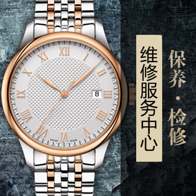 浪琴手表偷停的处理方法