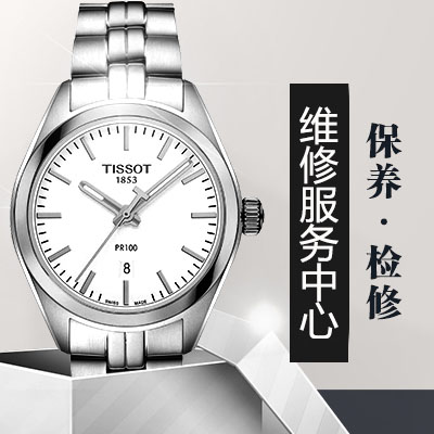 浪琴手表的保养方法有哪些（图）